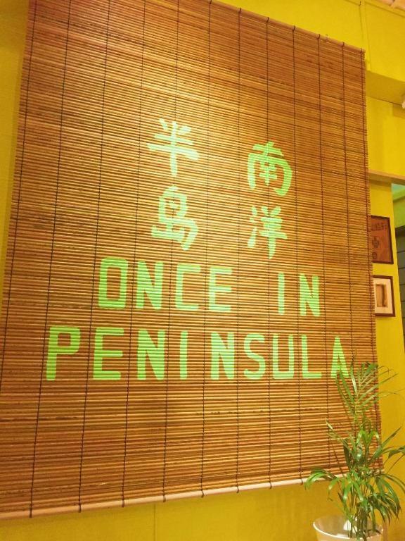 Once In Peninsula Jonker Street Guesthouse By Nestcove Malacca Buitenkant foto